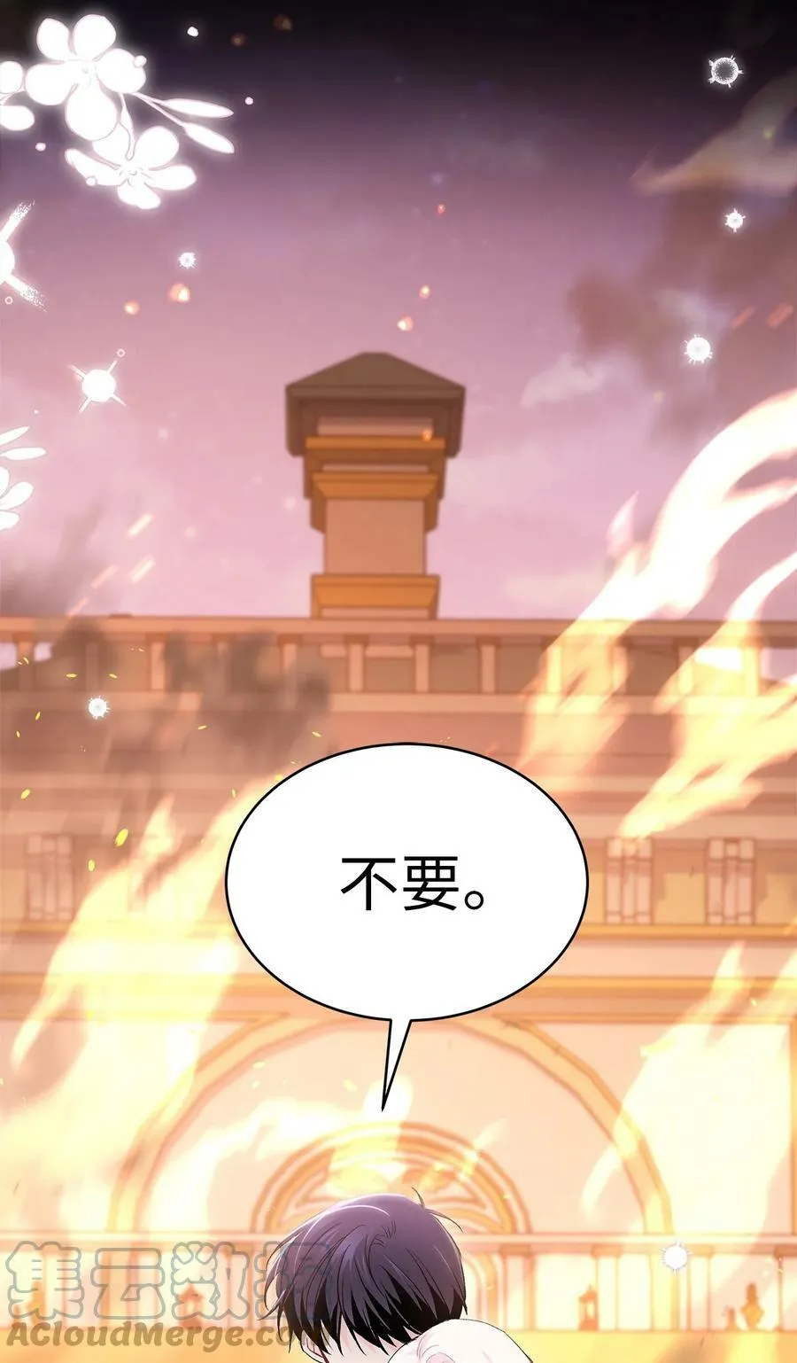 68 亲情勒索 第55页