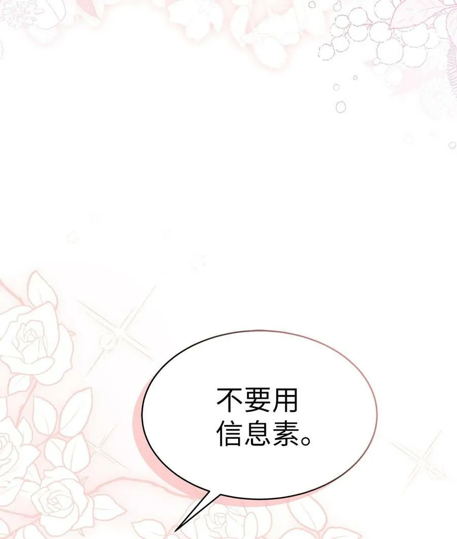 68 亲情勒索 第57页