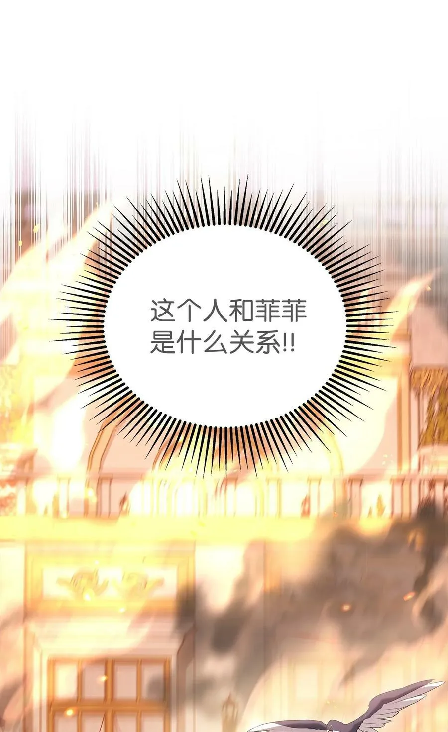68 亲情勒索 第74页