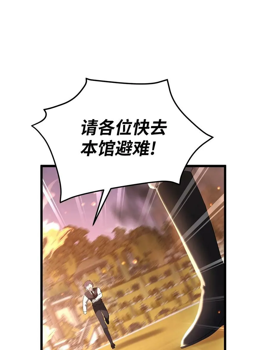 68 亲情勒索 第78页
