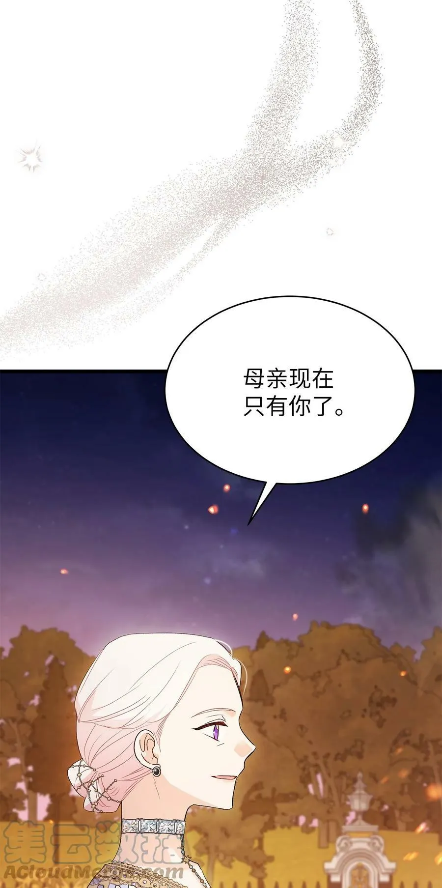 68 亲情勒索 第82页
