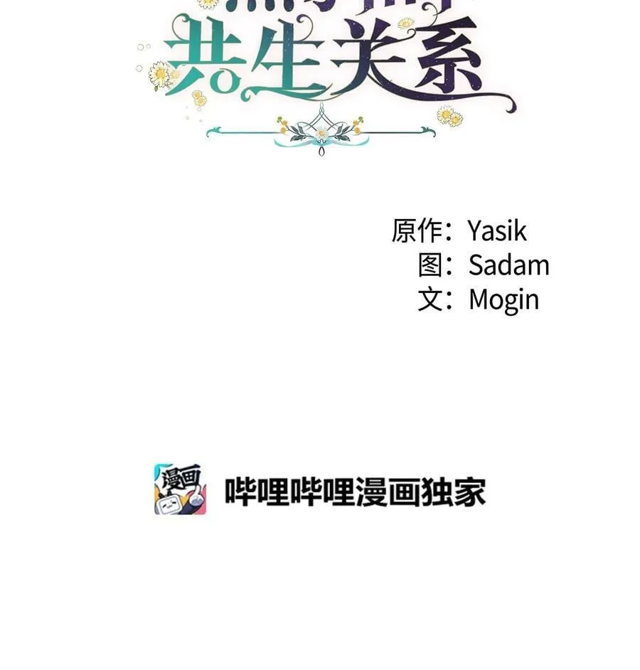 69 黑豹不肯说 第12页