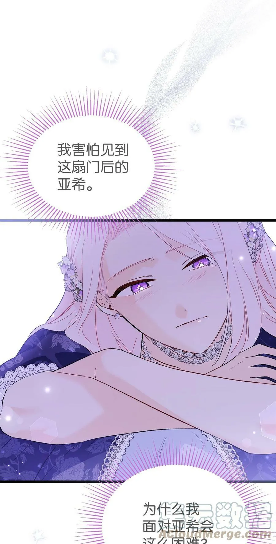 69 黑豹不肯说 第16页
