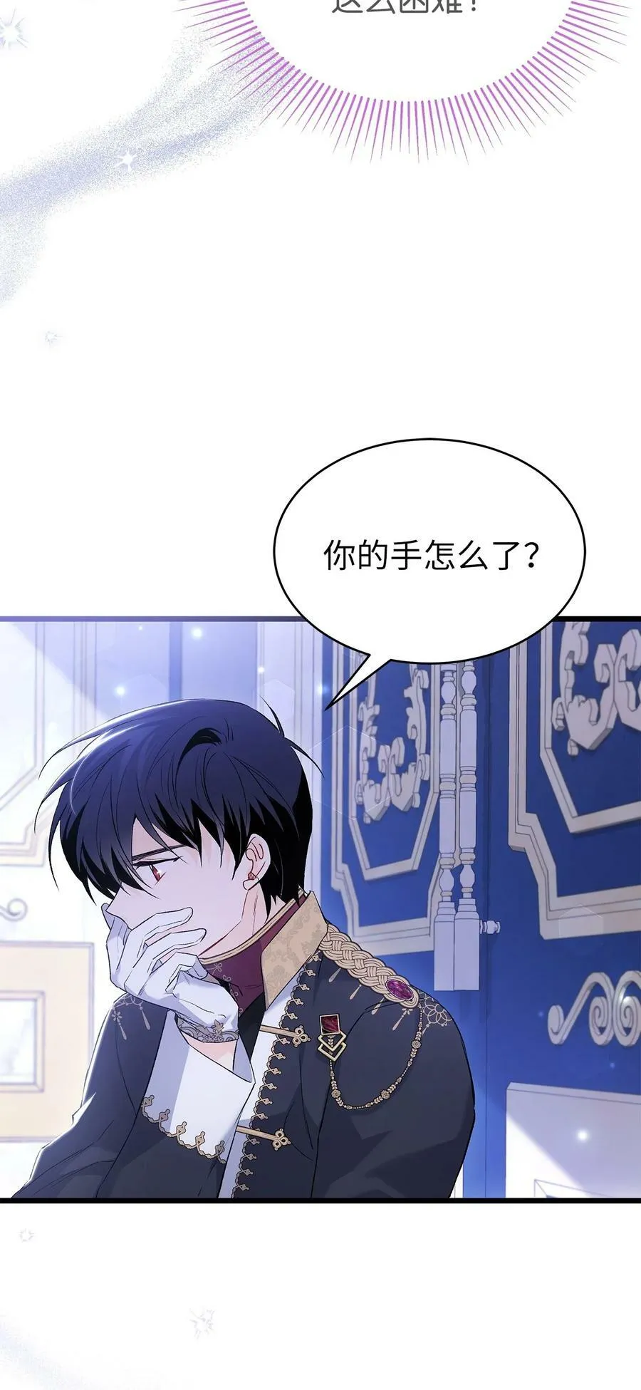 69 黑豹不肯说 第17页