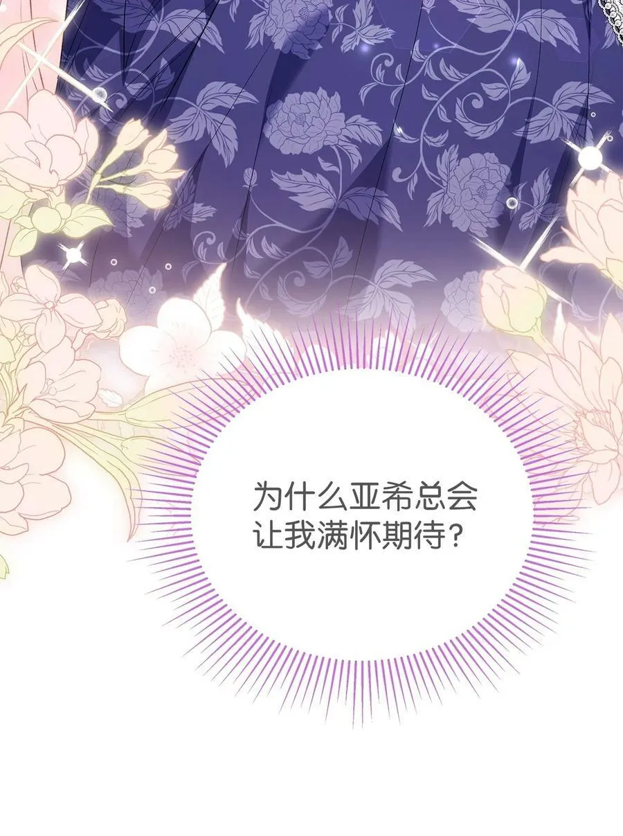 69 黑豹不肯说 第20页