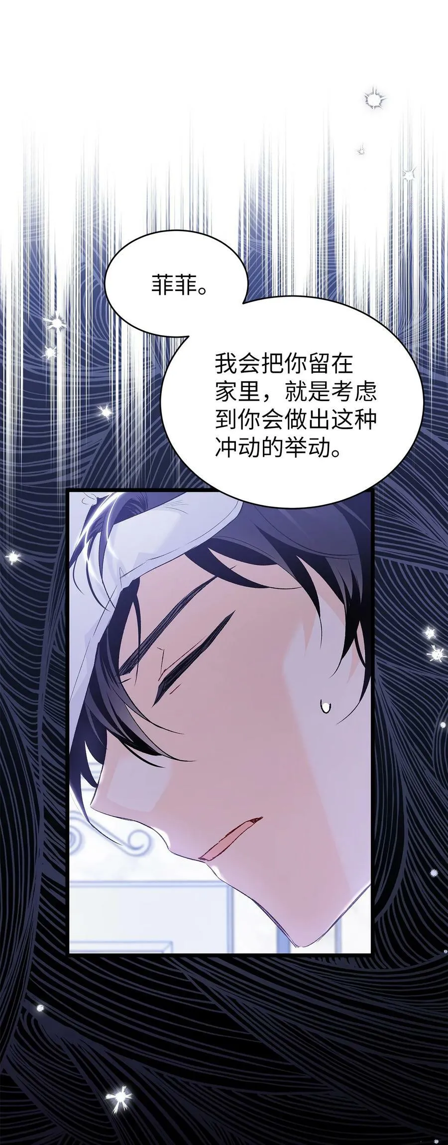 69 黑豹不肯说 第21页