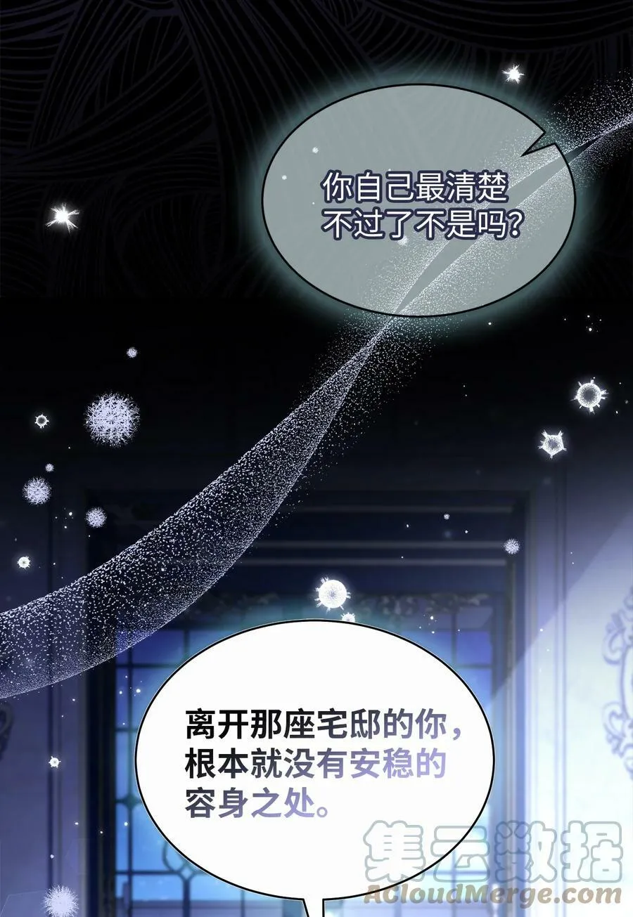 69 黑豹不肯说 第22页