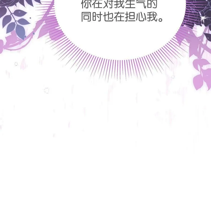 69 黑豹不肯说 第24页