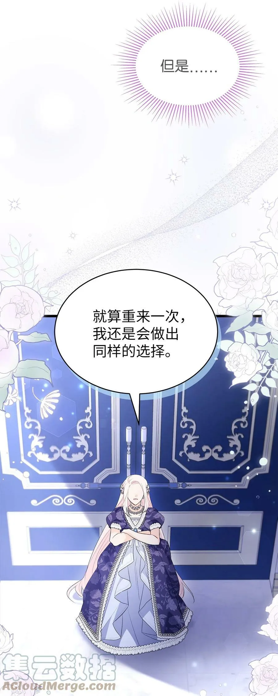 69 黑豹不肯说 第25页