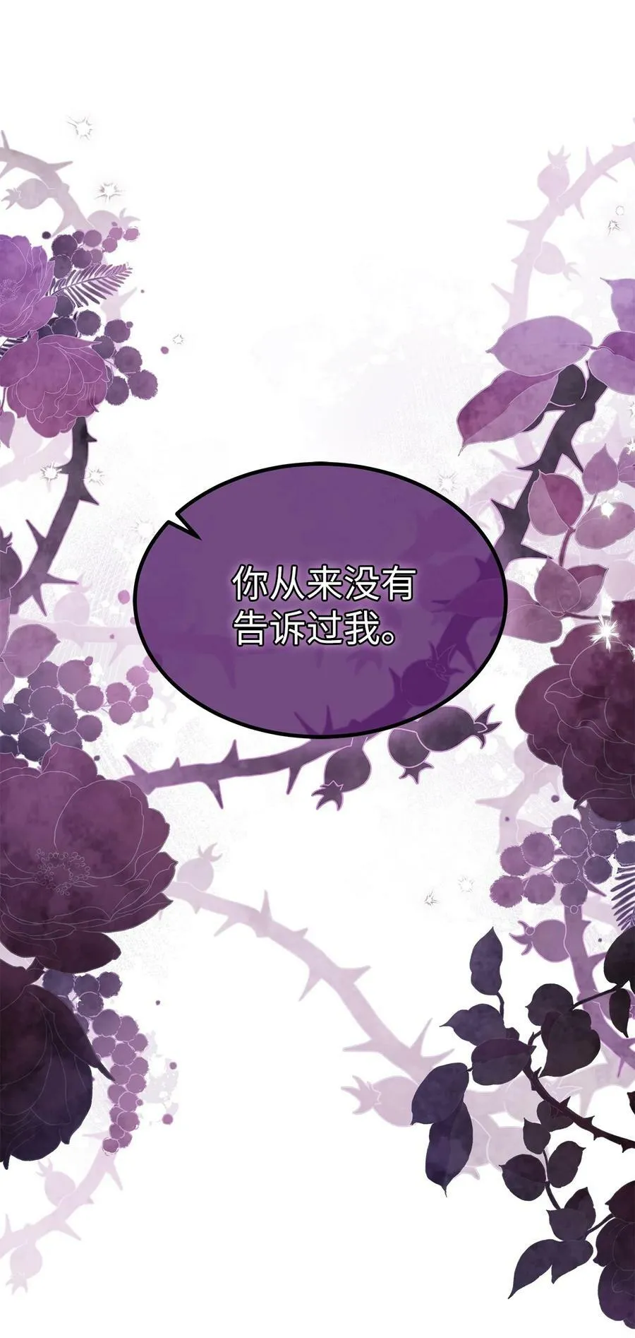 69 黑豹不肯说 第29页