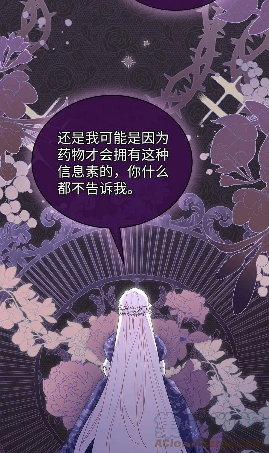 69 黑豹不肯说 第31页