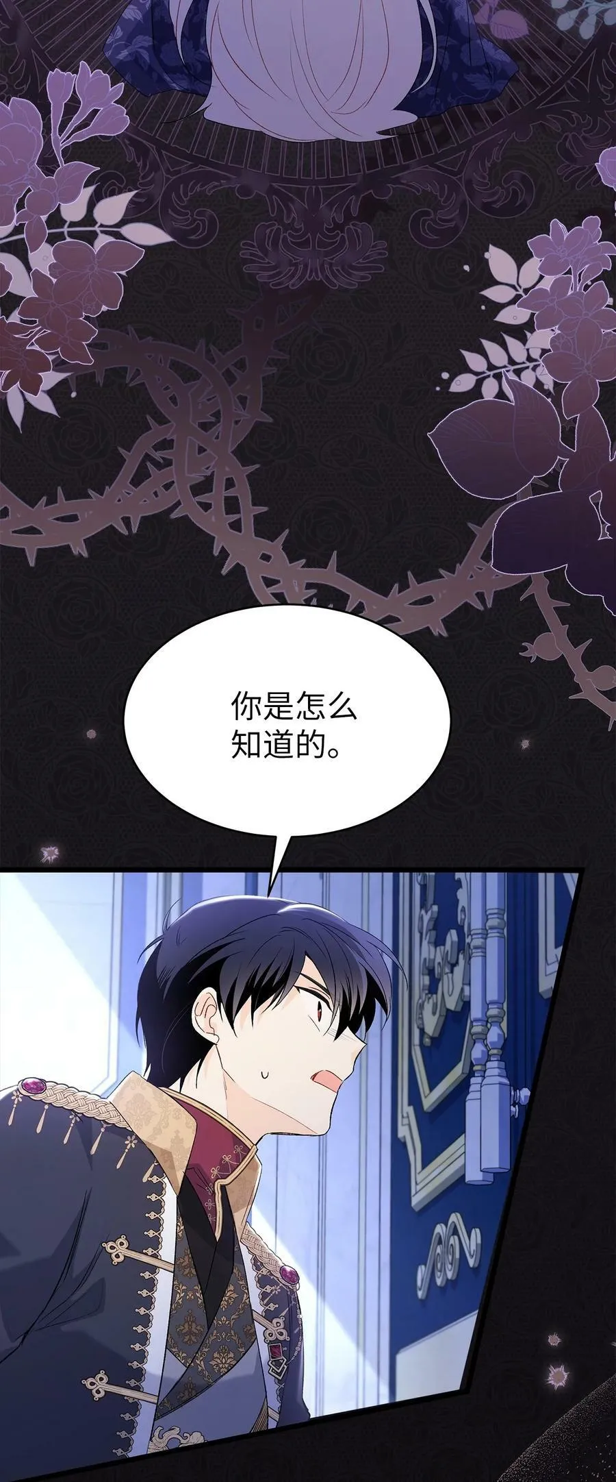 69 黑豹不肯说 第32页