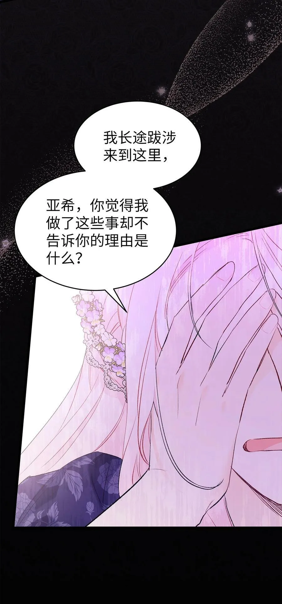69 黑豹不肯说 第33页