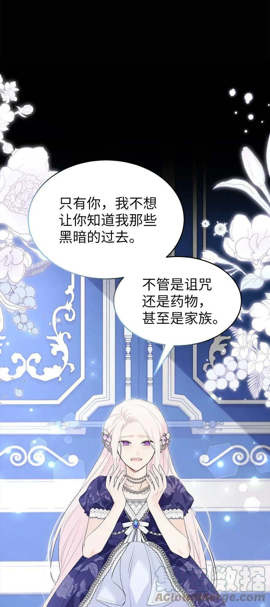 69 黑豹不肯说 第34页