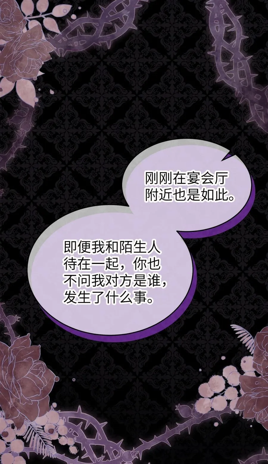 69 黑豹不肯说 第39页