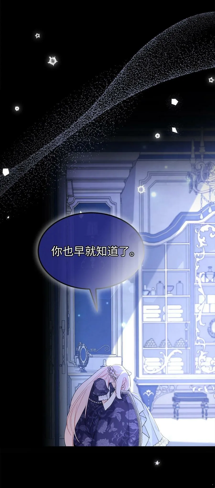 69 黑豹不肯说 第42页