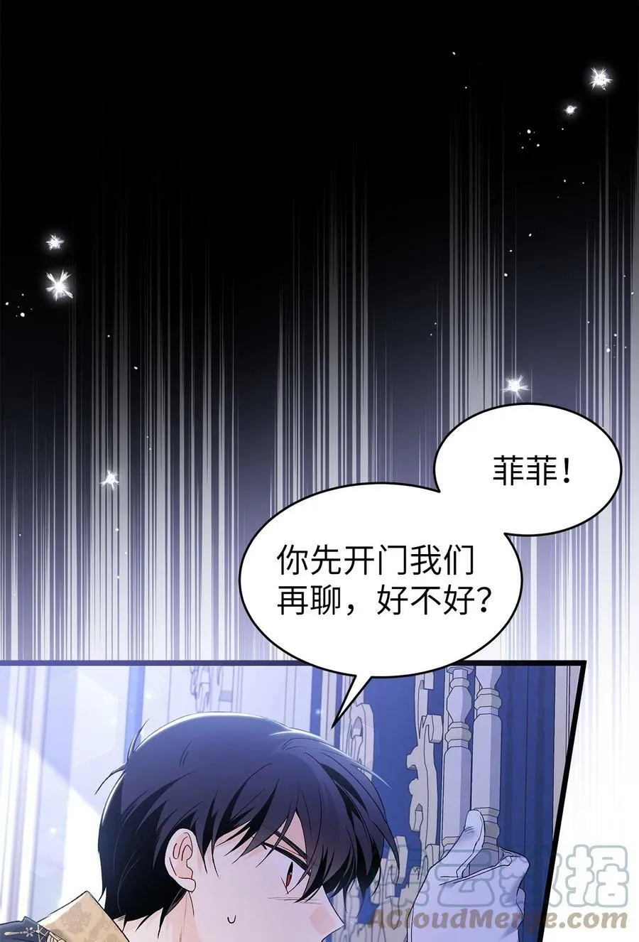 69 黑豹不肯说 第43页