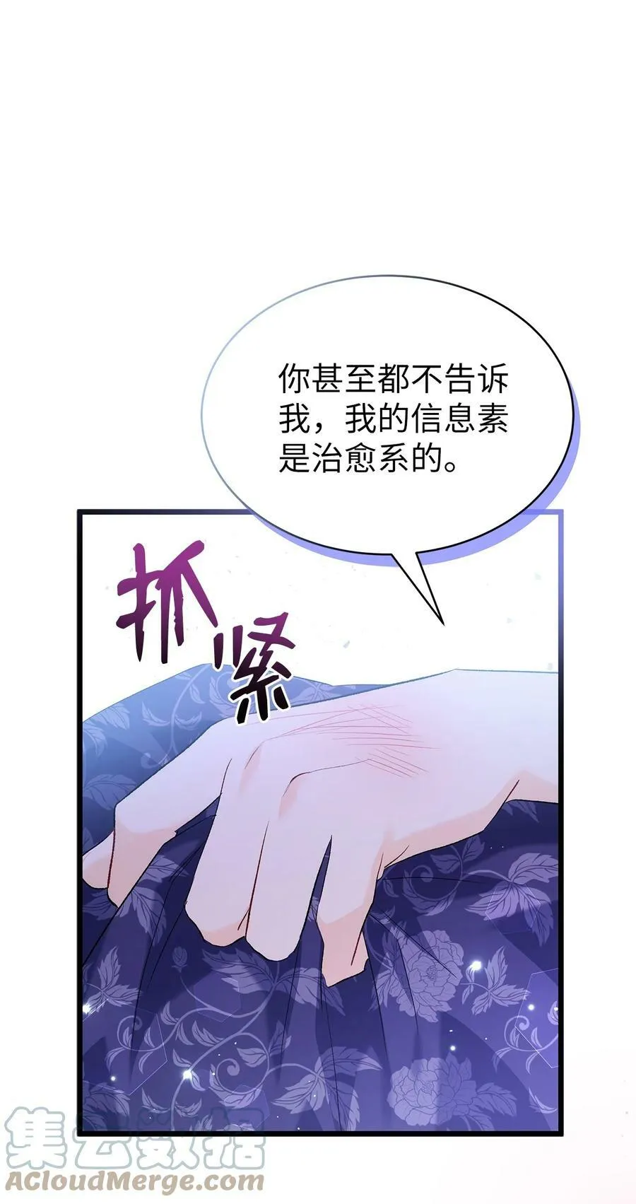 69 黑豹不肯说 第46页