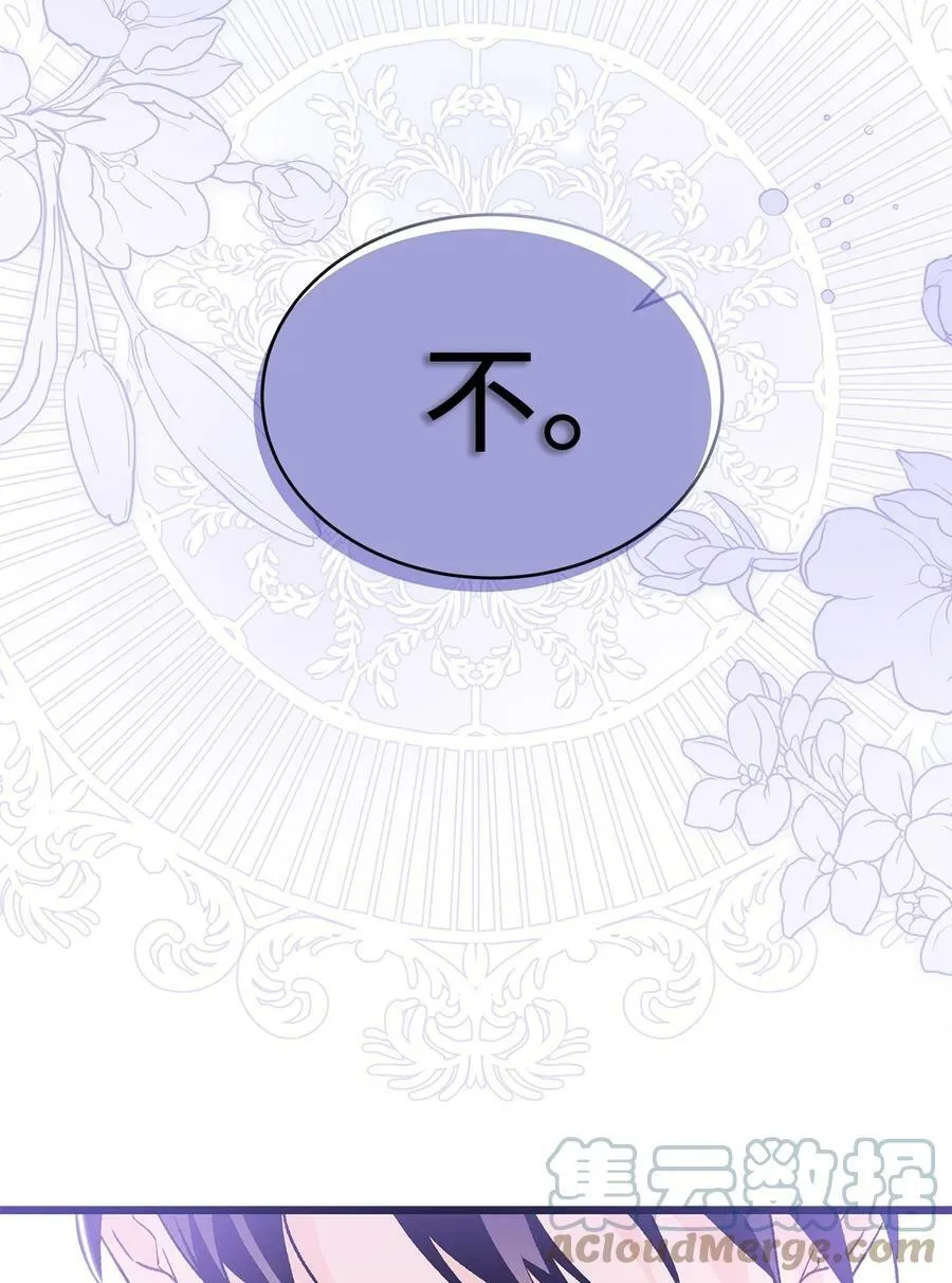 69 黑豹不肯说 第55页