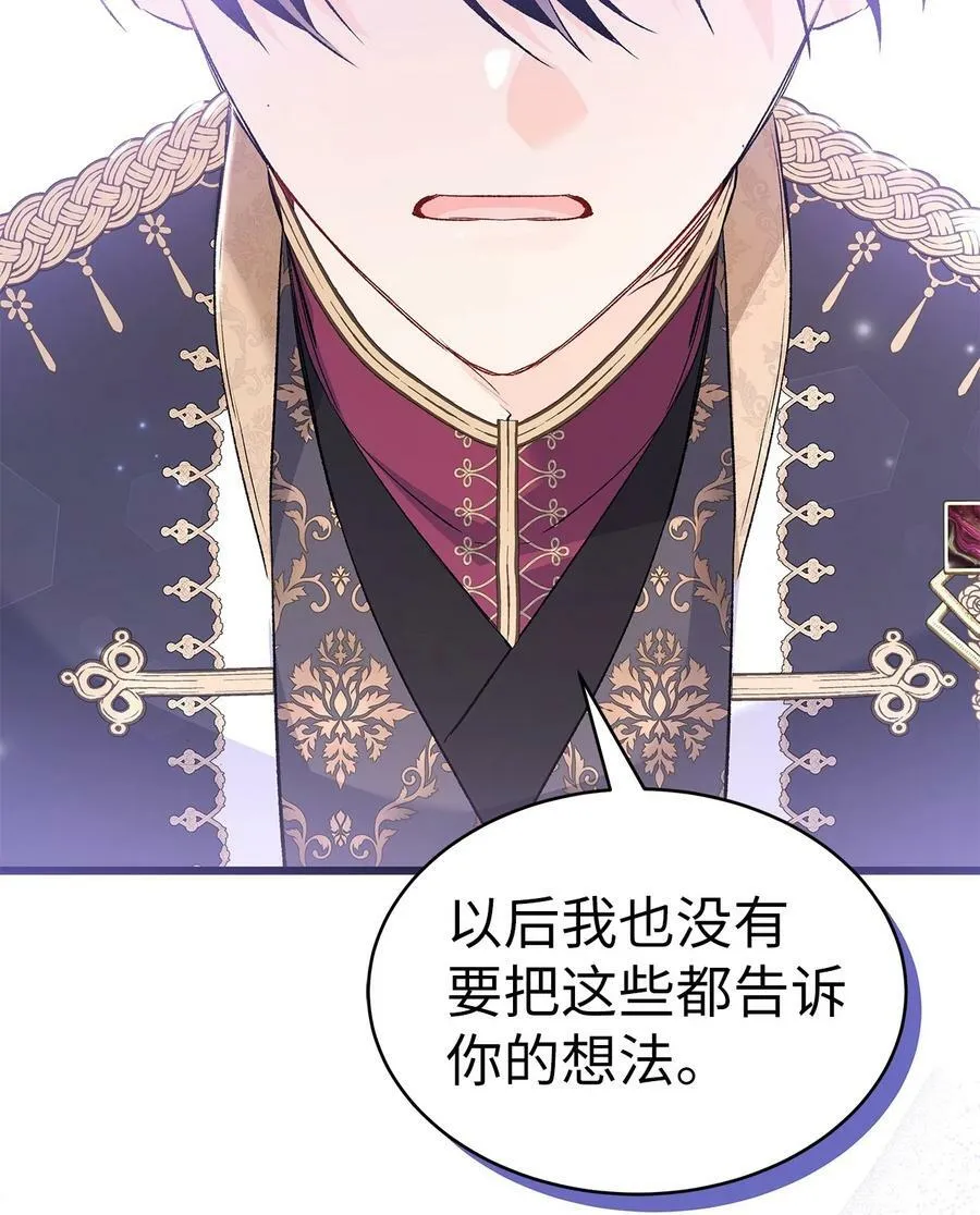 69 黑豹不肯说 第56页