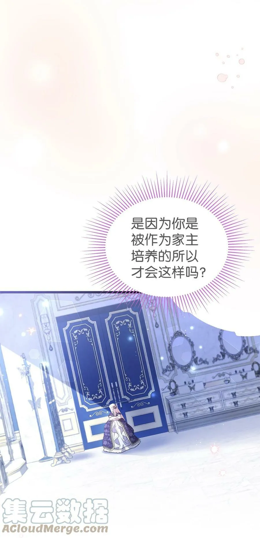69 黑豹不肯说 第61页