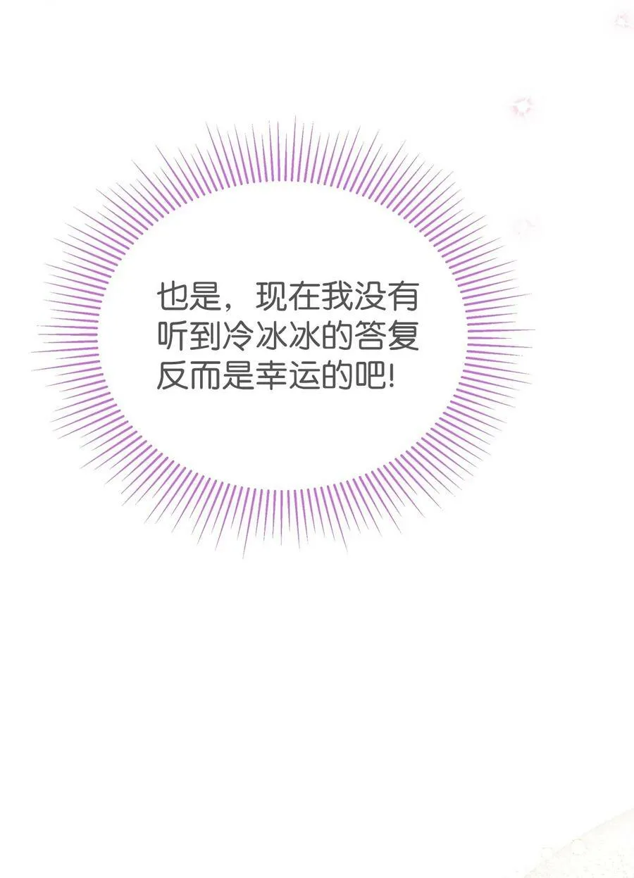 69 黑豹不肯说 第62页