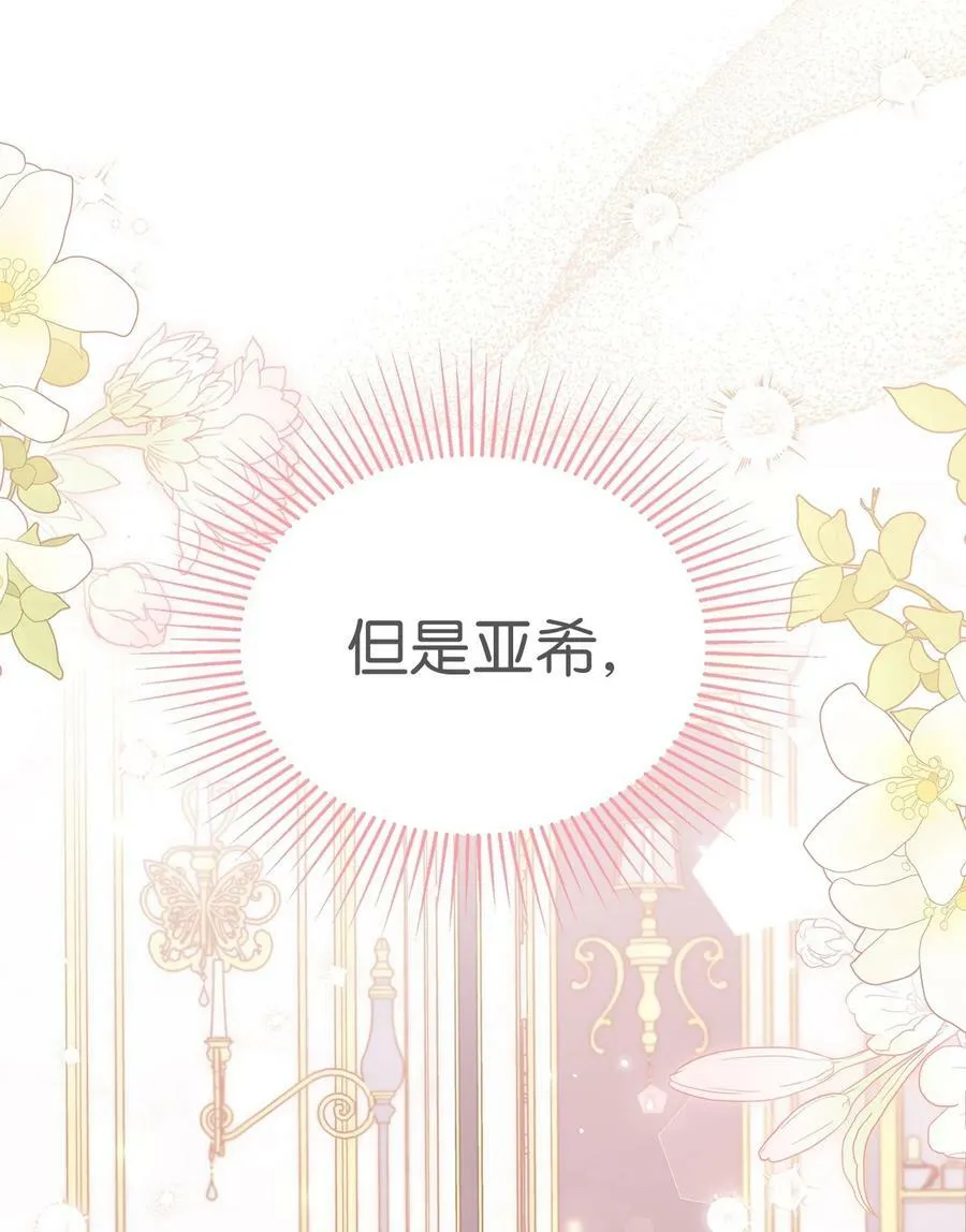 69 黑豹不肯说 第63页