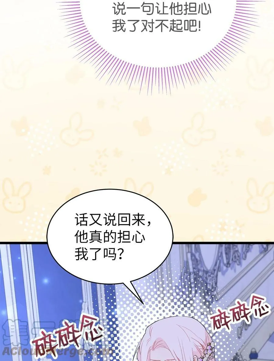 69 黑豹不肯说 第70页
