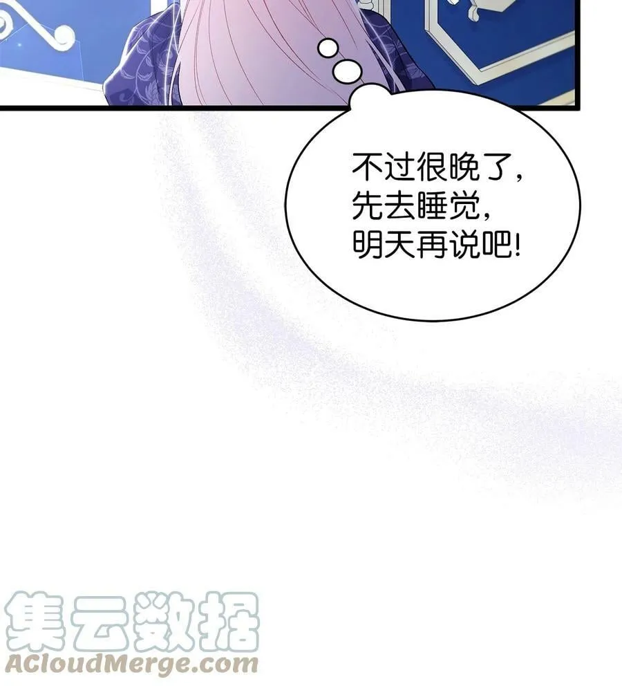 69 黑豹不肯说 第73页