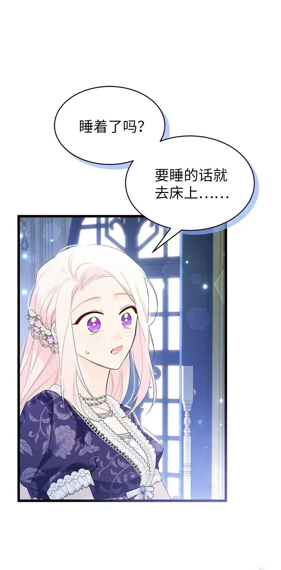 69 黑豹不肯说 第75页