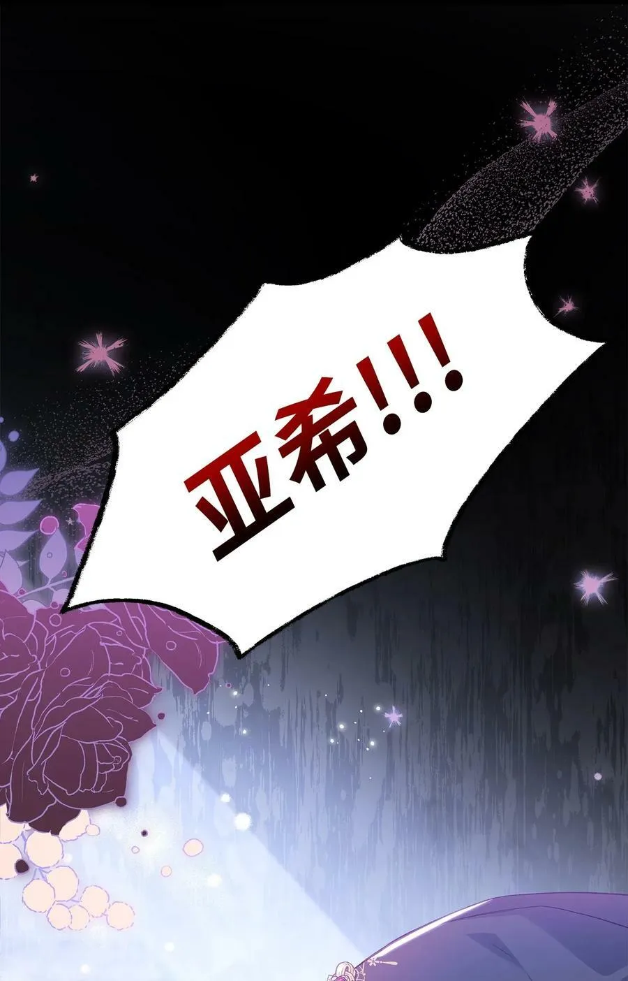 69 黑豹不肯说 第83页