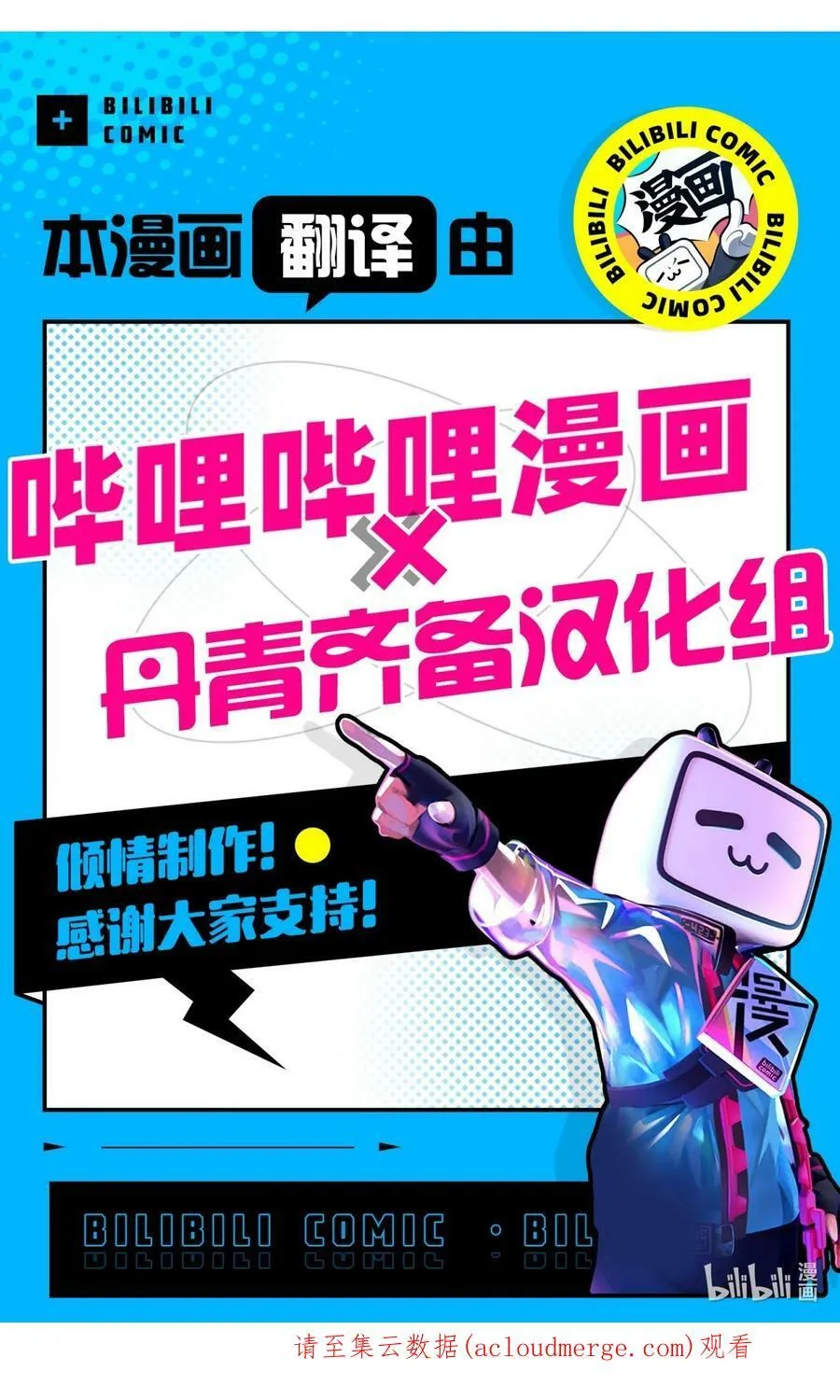 69 黑豹不肯说 第87页