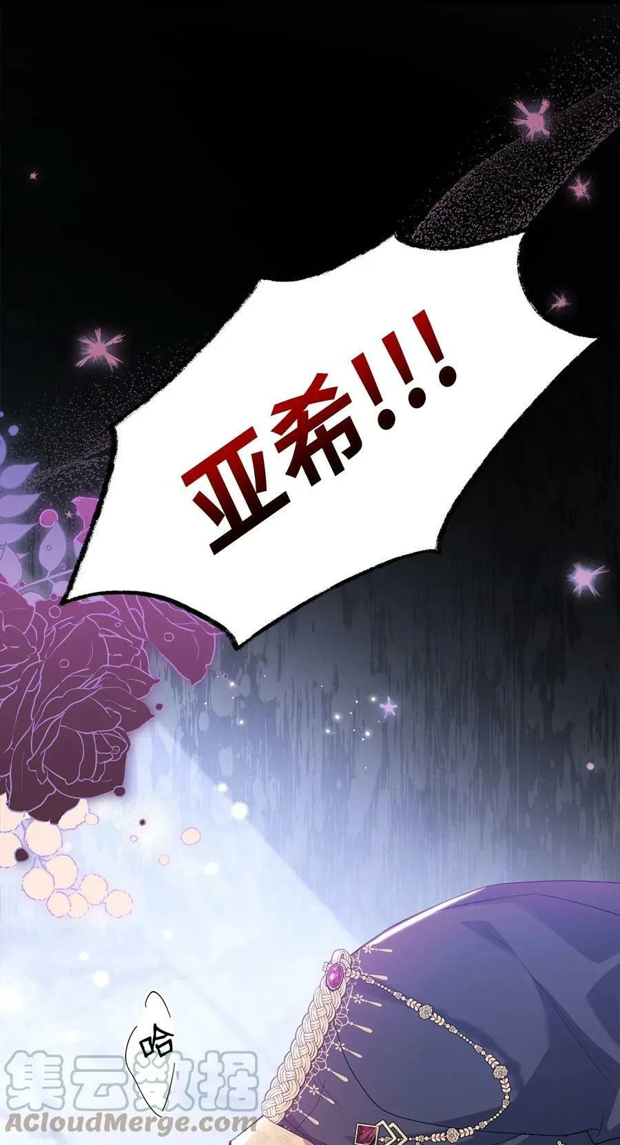 70 你来帮我脱？ 第4页