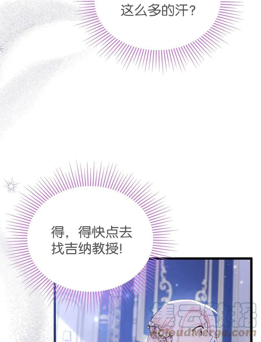 70 你来帮我脱？ 第10页