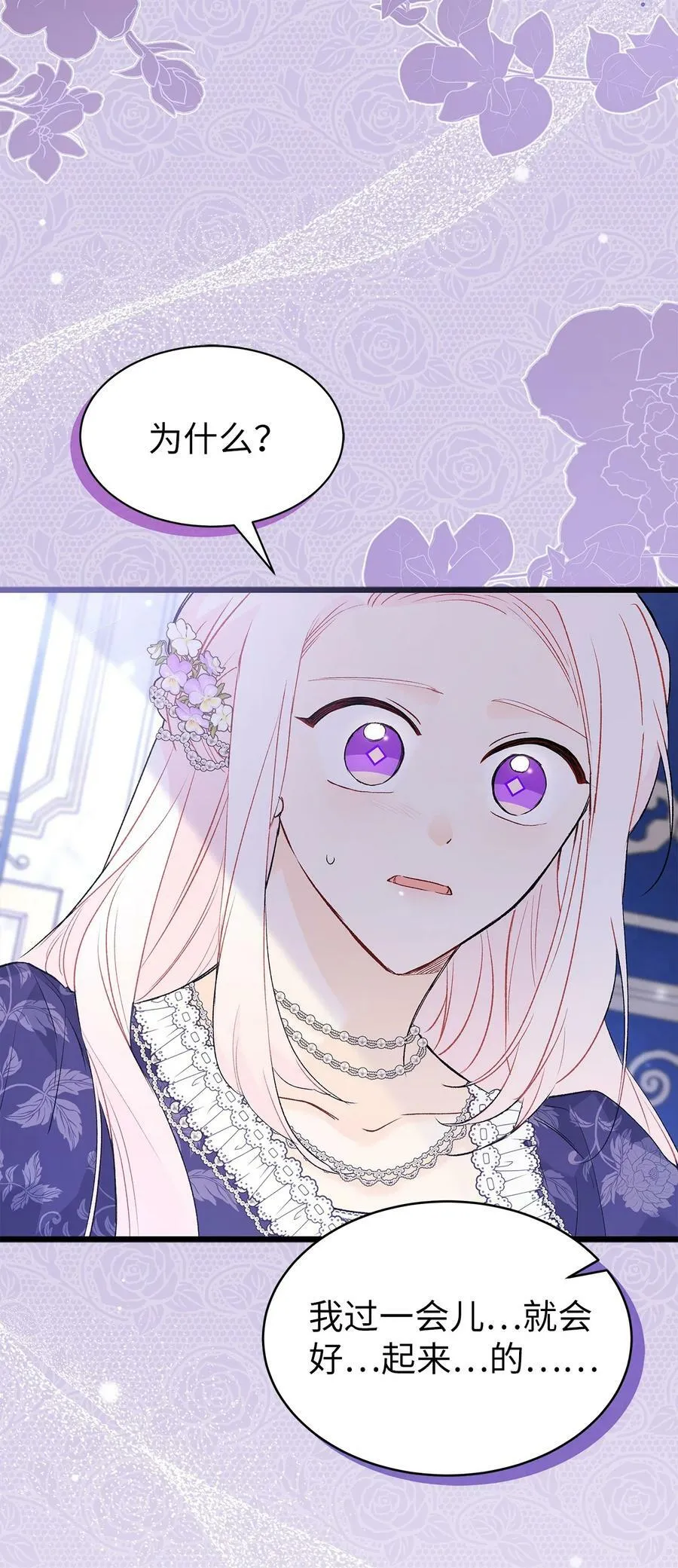 70 你来帮我脱？ 第14页