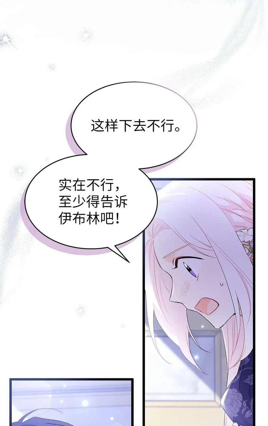 70 你来帮我脱？ 第17页