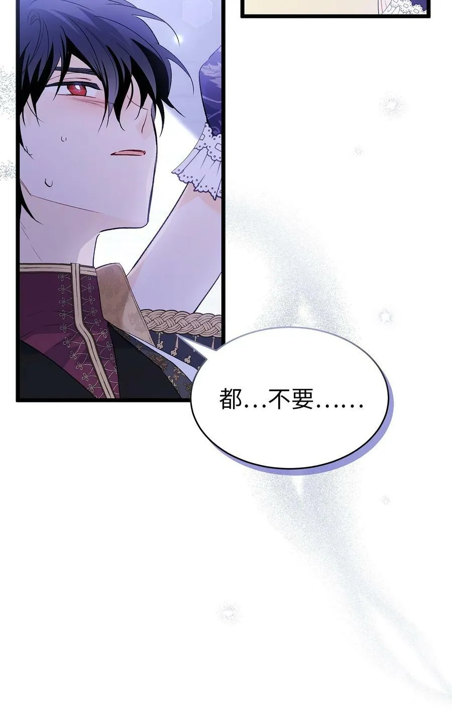 70 你来帮我脱？ 第18页
