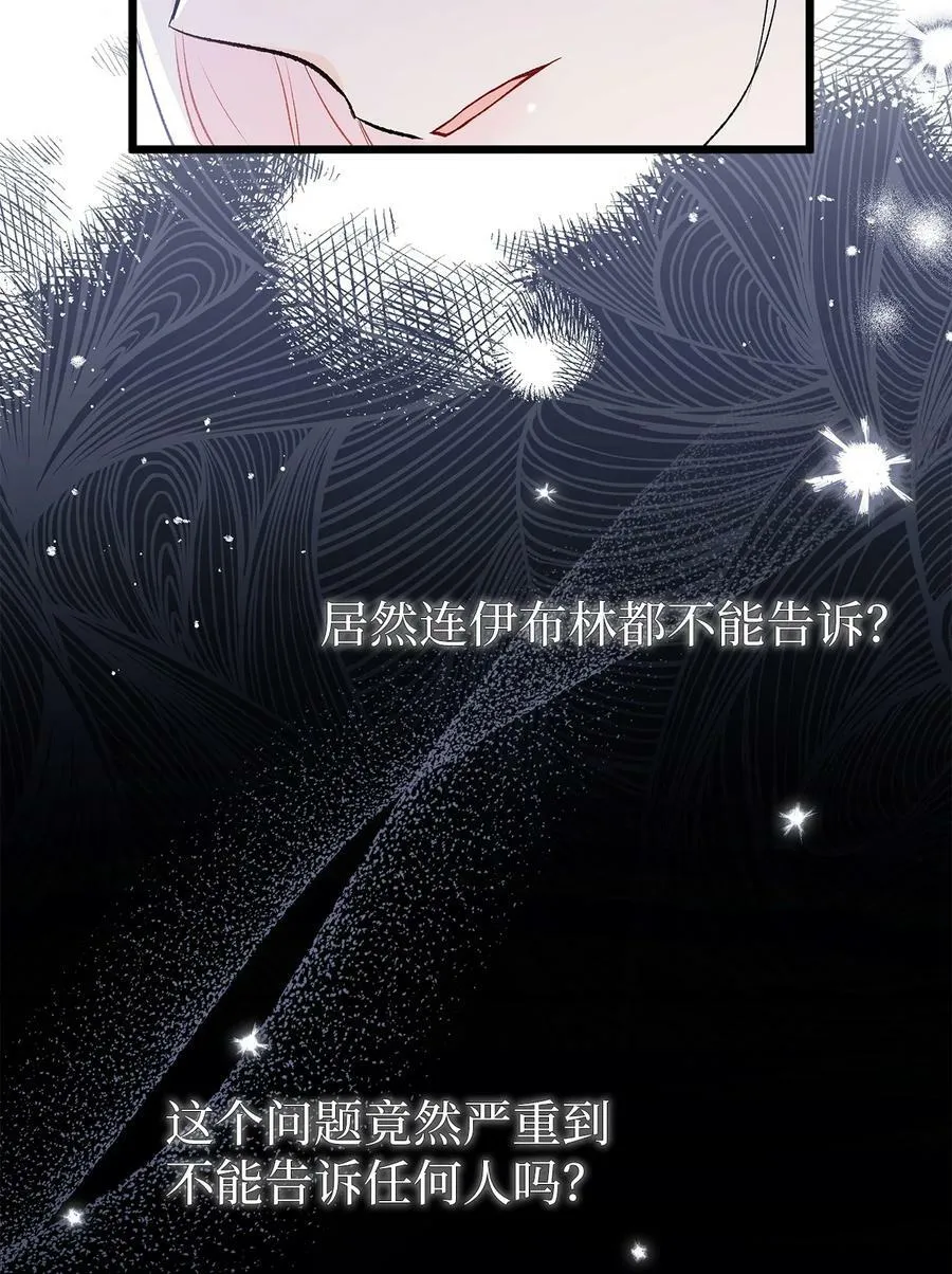 70 你来帮我脱？ 第20页