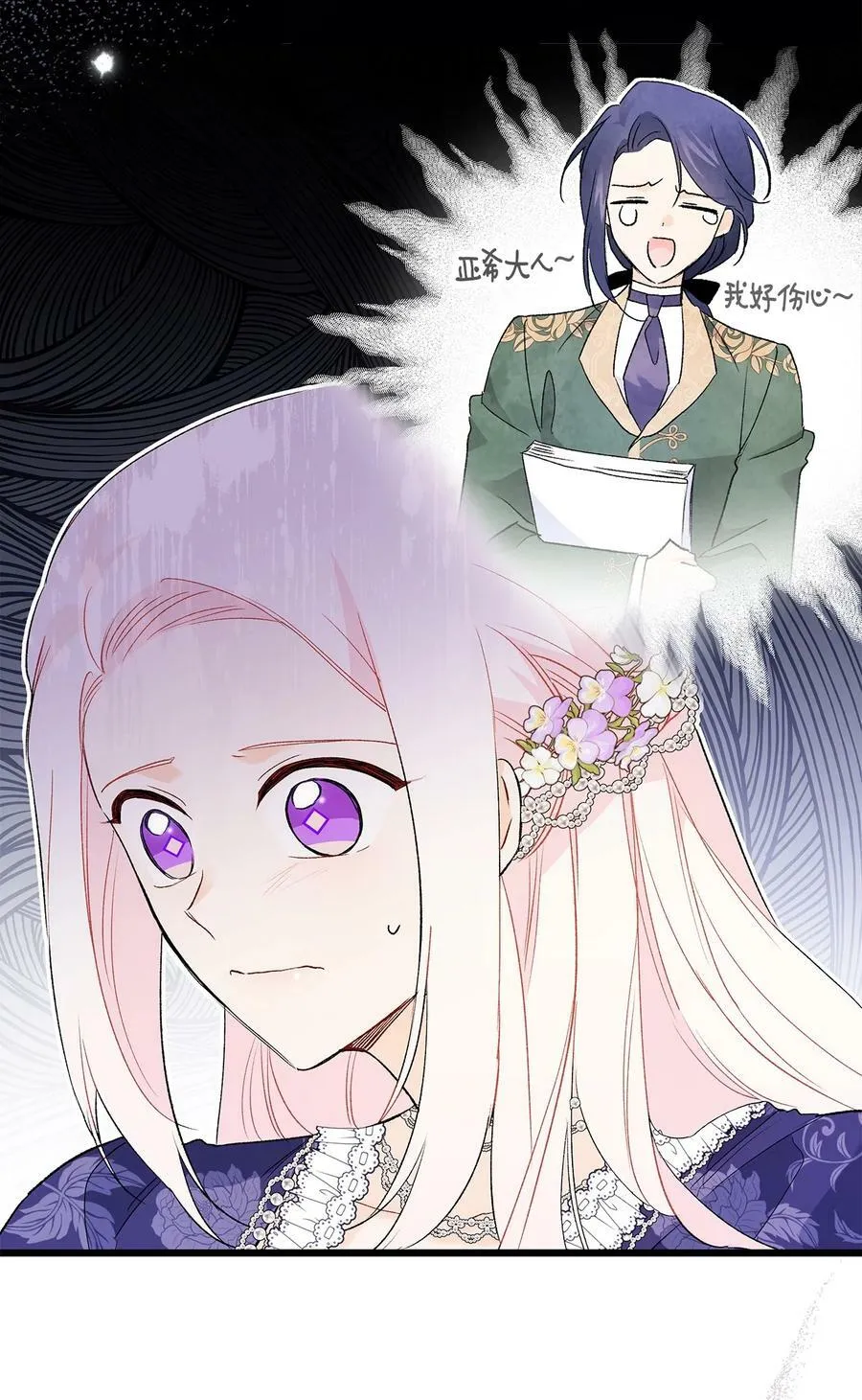 70 你来帮我脱？ 第21页