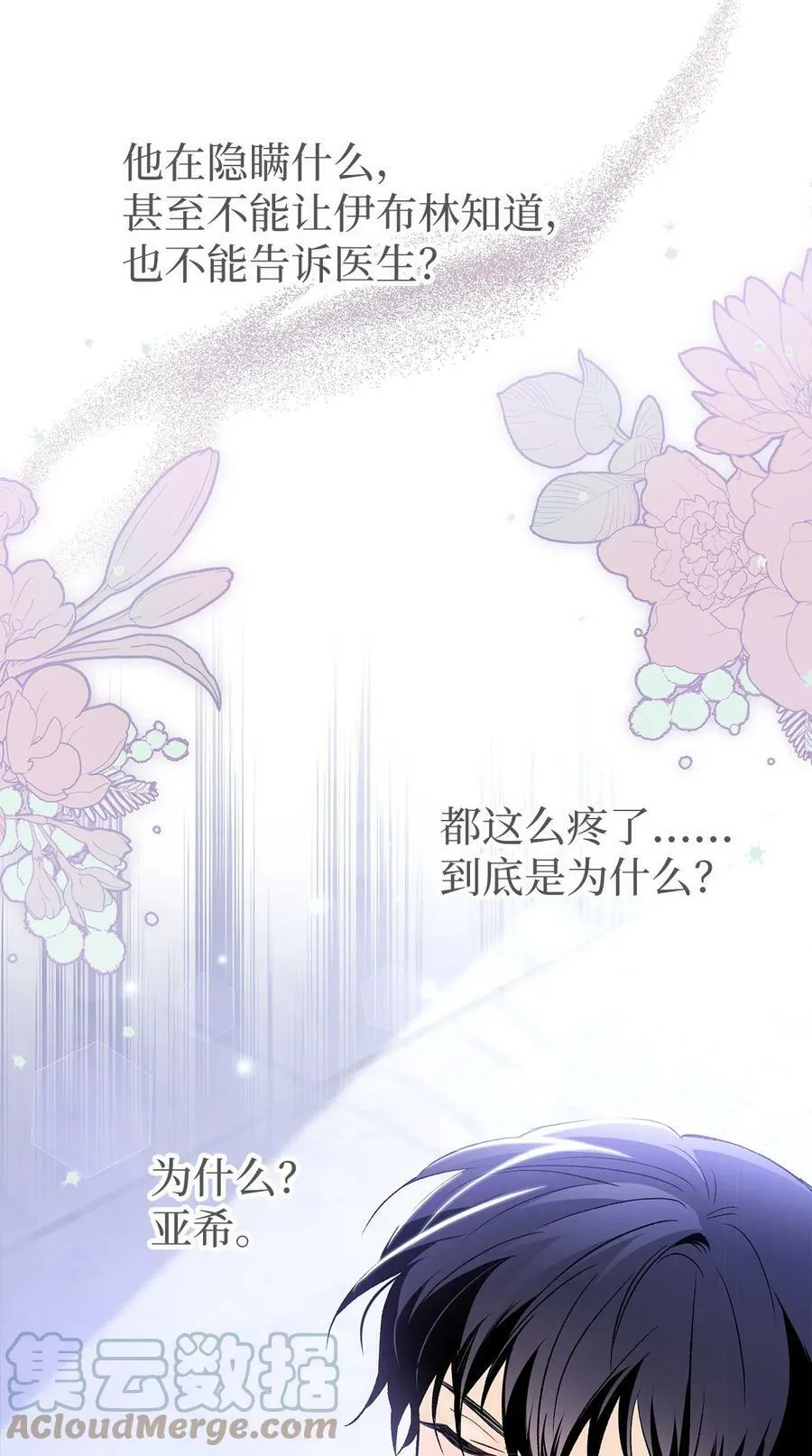 70 你来帮我脱？ 第22页