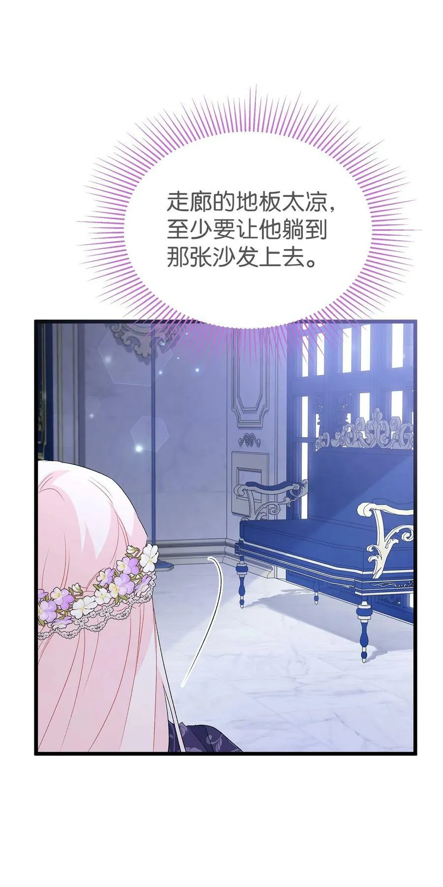 70 你来帮我脱？ 第24页