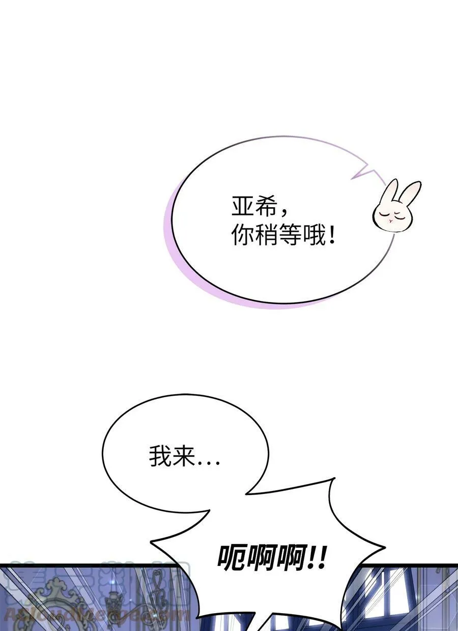 70 你来帮我脱？ 第25页