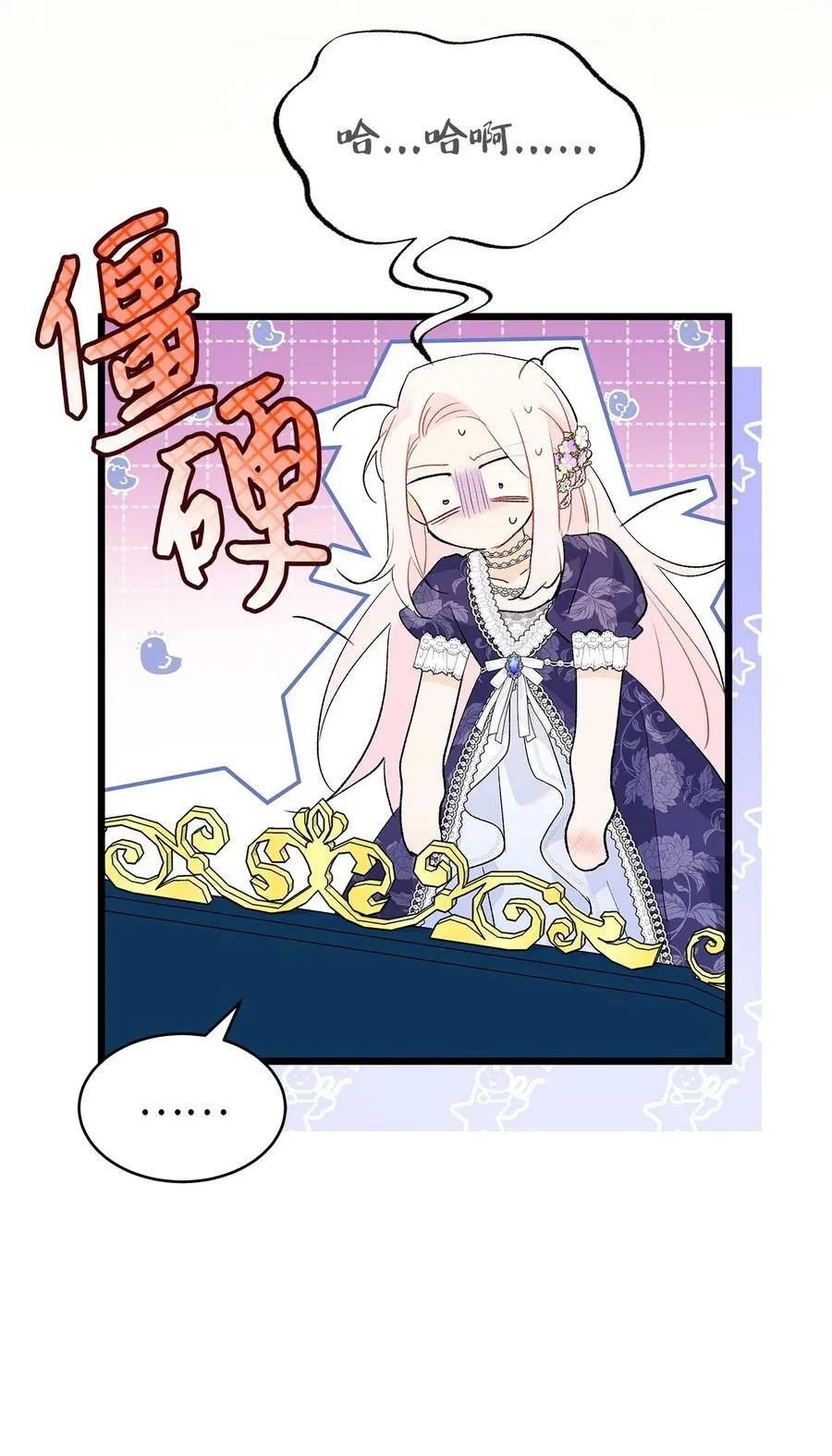 70 你来帮我脱？ 第27页