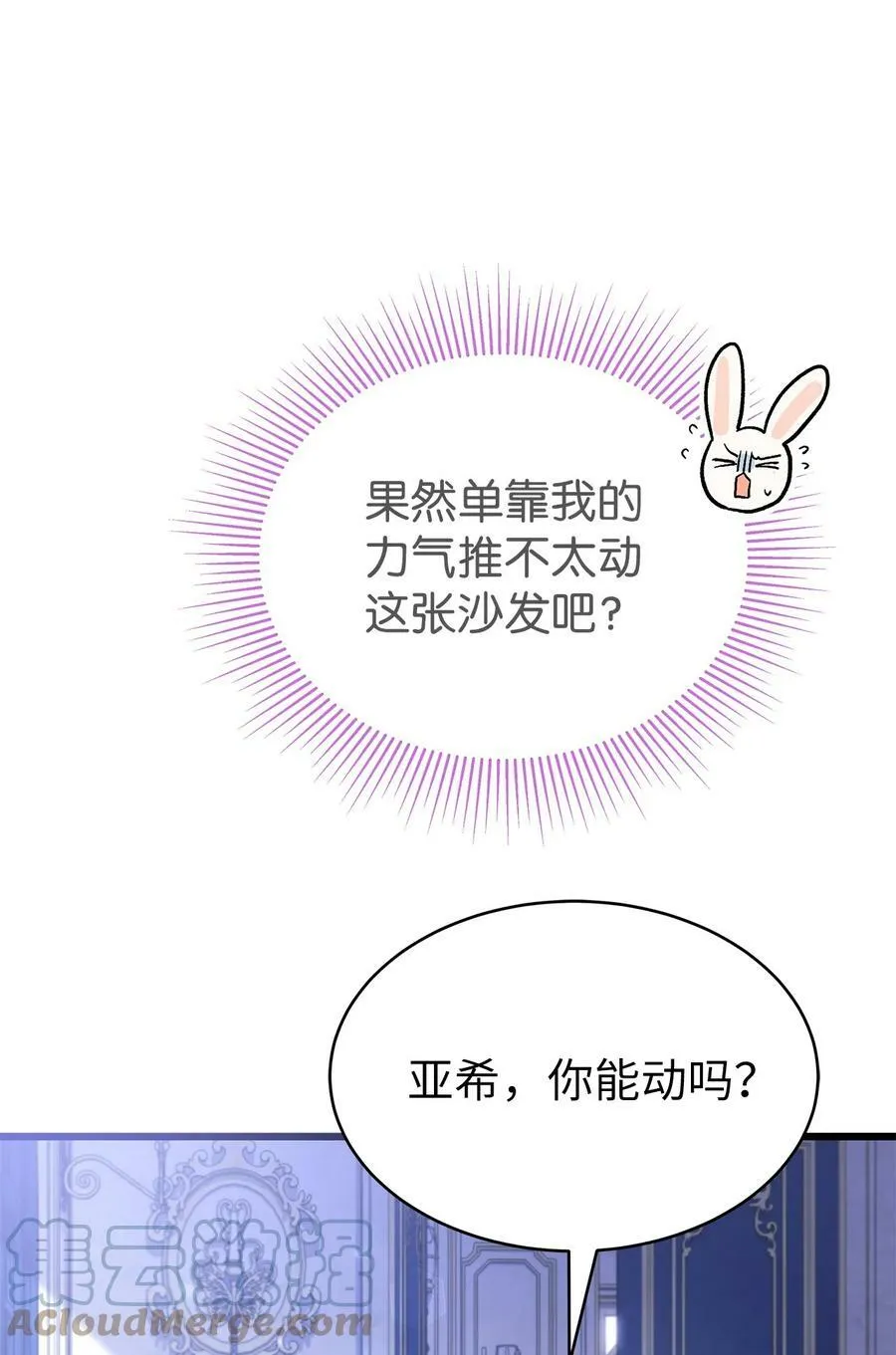 70 你来帮我脱？ 第28页