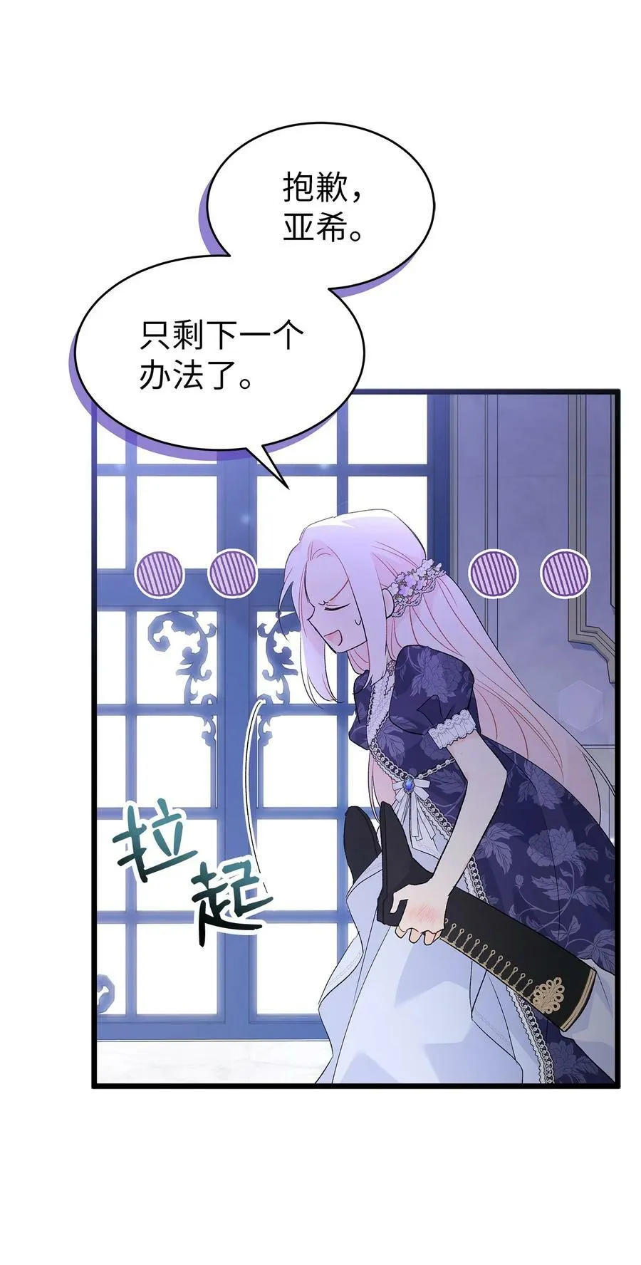 70 你来帮我脱？ 第30页