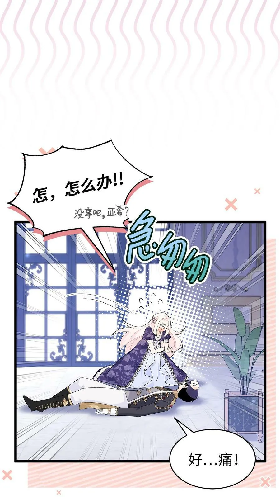 70 你来帮我脱？ 第36页