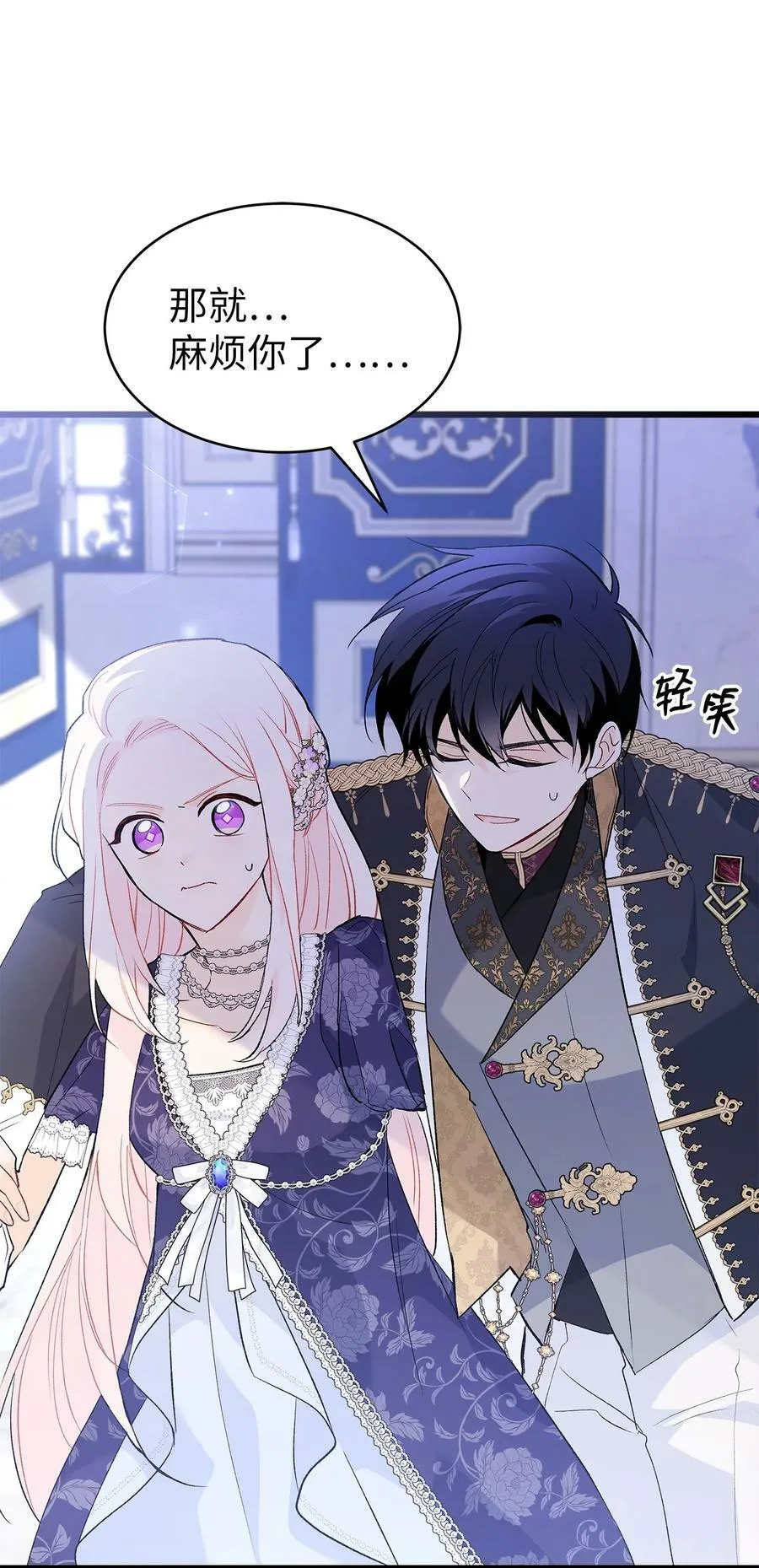 70 你来帮我脱？ 第39页