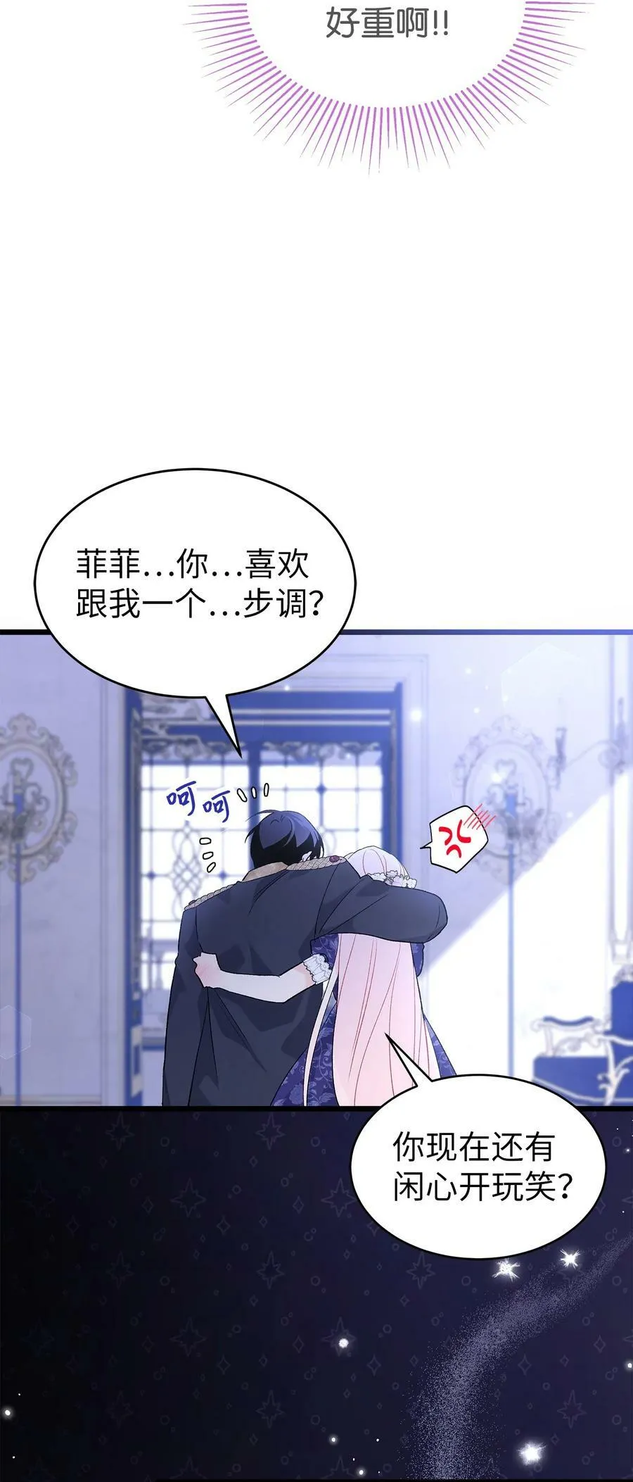 70 你来帮我脱？ 第41页