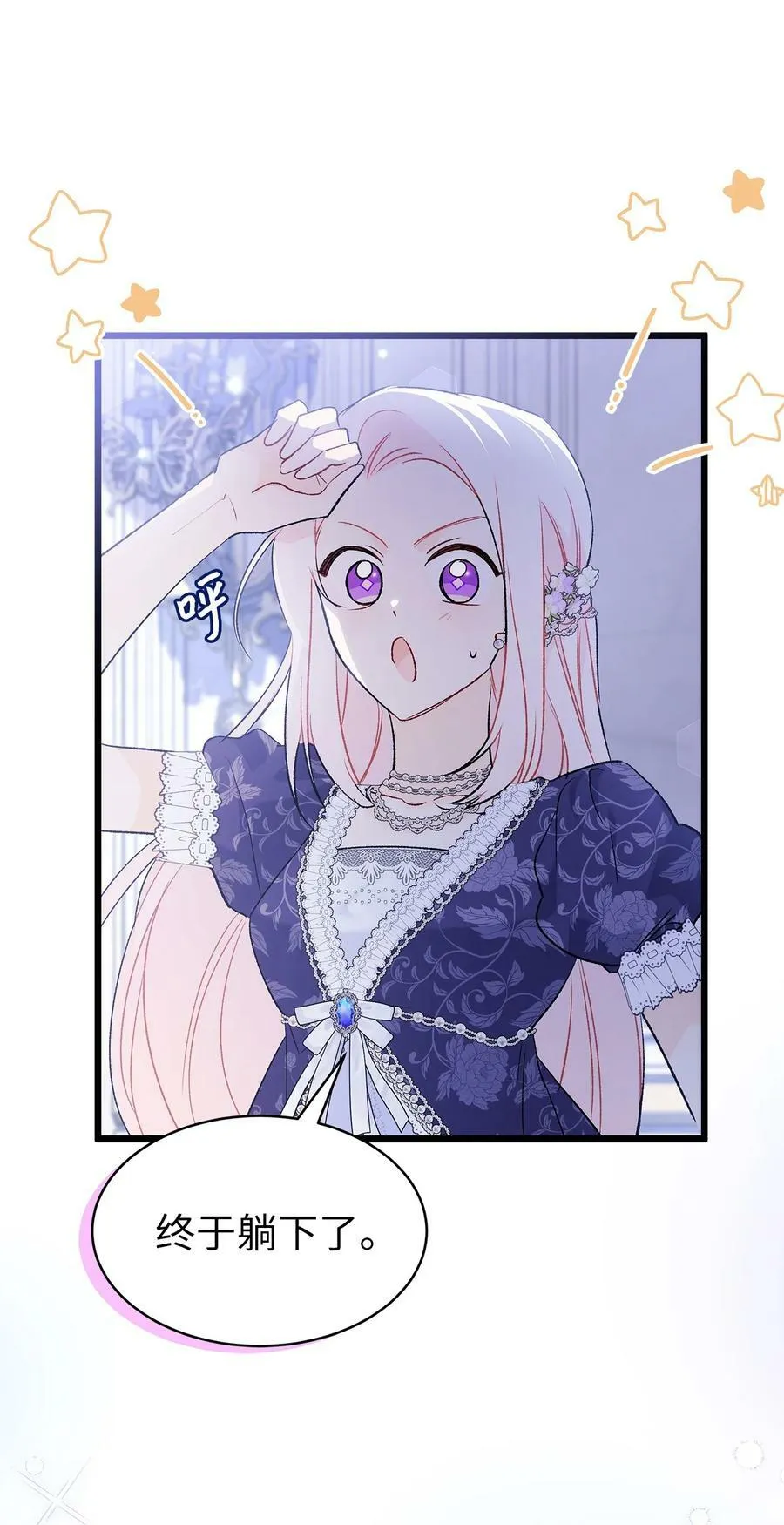 70 你来帮我脱？ 第44页