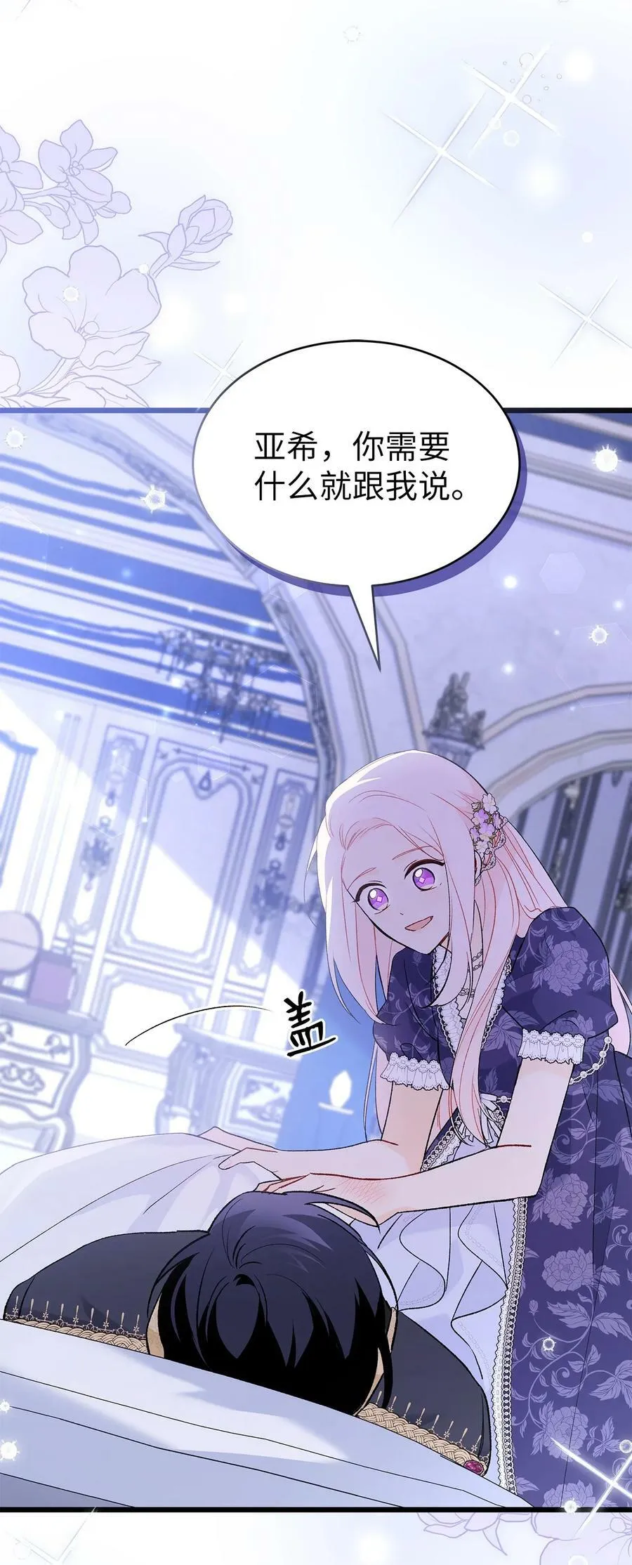 70 你来帮我脱？ 第45页